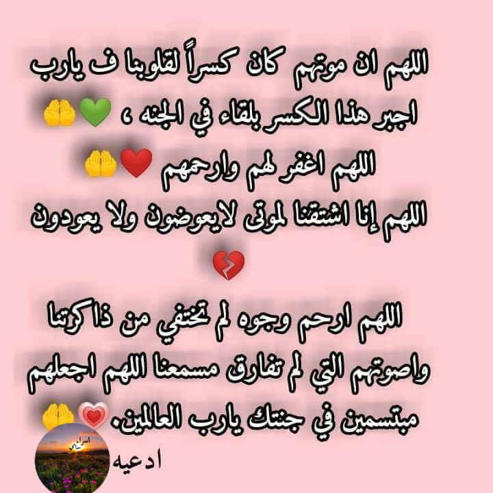 دعاء الميت كامل ١