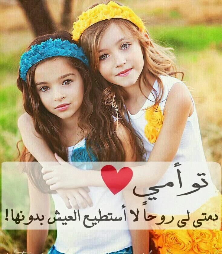 اجمل الصور عن الاصدقاء البنات ٤