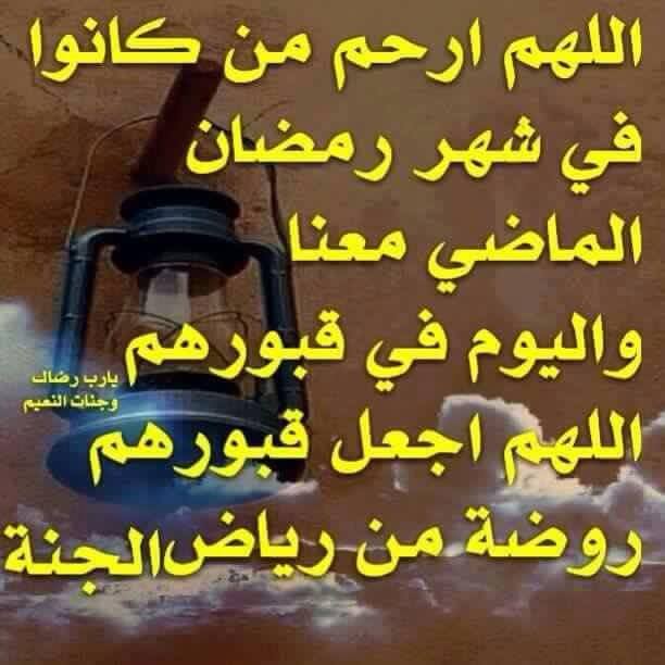 دعاء الميت كامل مكتوب