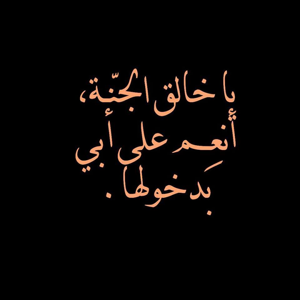دعاء للاب الحنون ٢