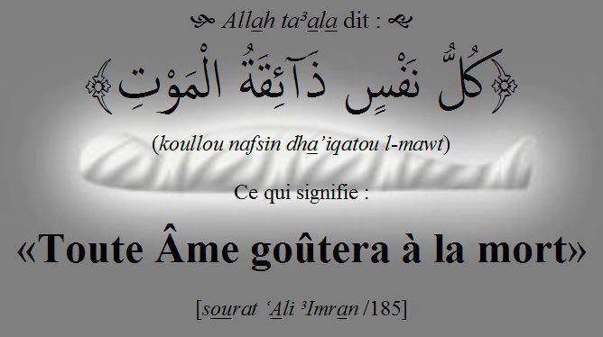 دعاء للميت يوم الجمعة ١