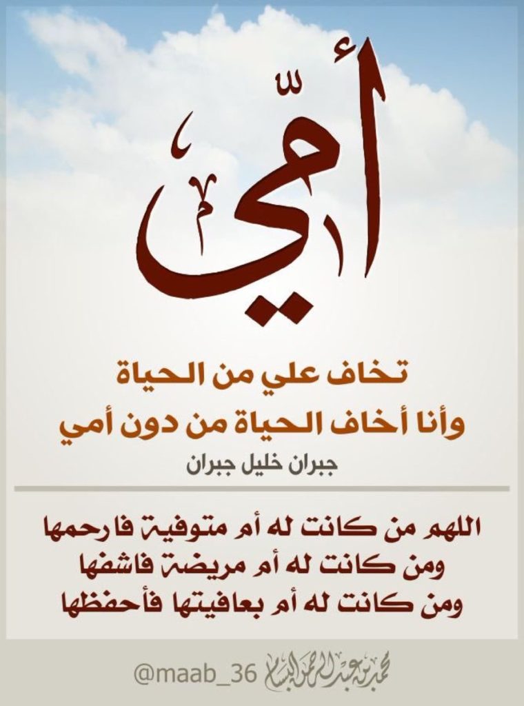 دعاء للام المتوفية بالصور ٢