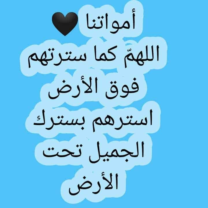 دعاء للميت يوم الجمعة ٢