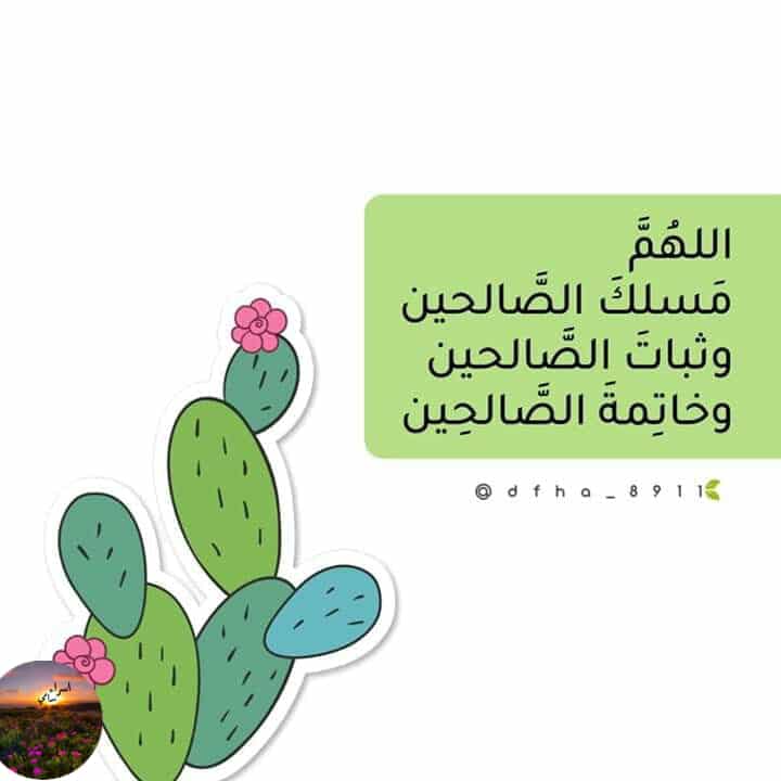 دعاء للميت قصير ٢