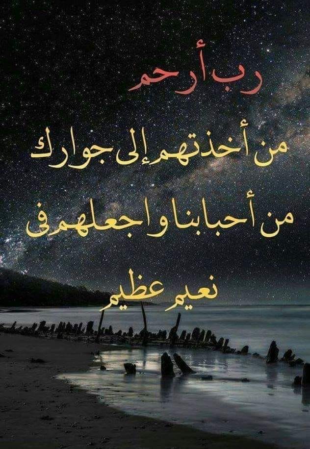 دعاء للميت مؤثر جدا ١