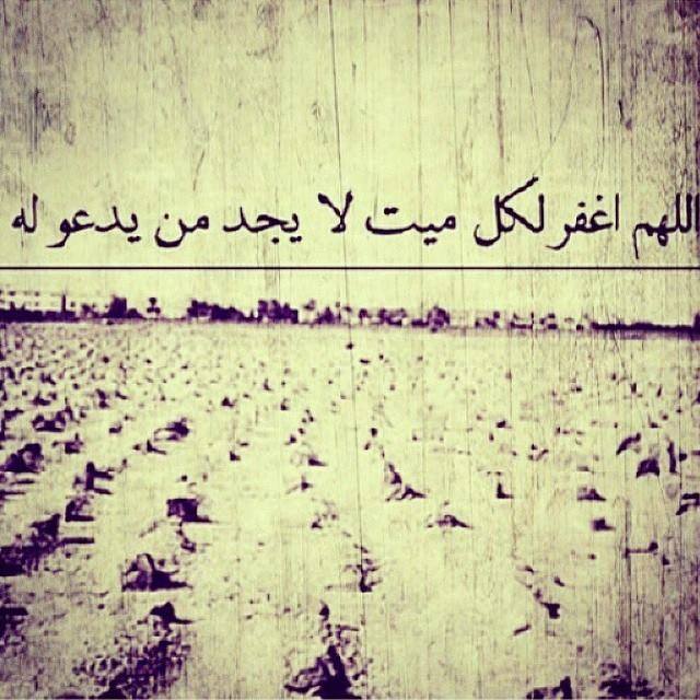 دعاء للميت يوم الجمعة ٢