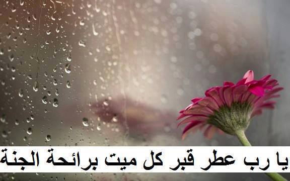 دعاء للميت مؤثر جدا ٢