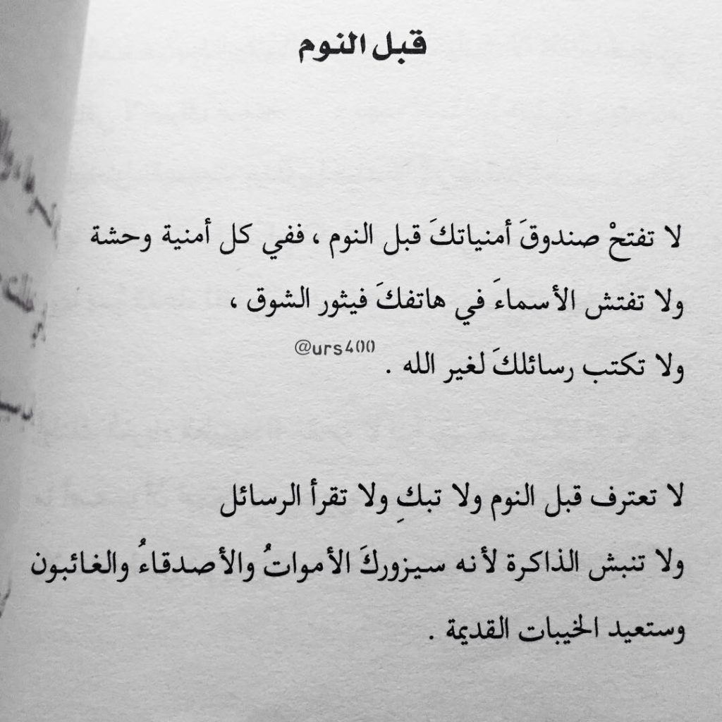 تصبح على حب  - كلام لشخص قبل النوم