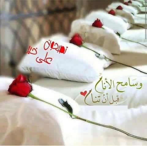 تصبحون على واقع اجمل2