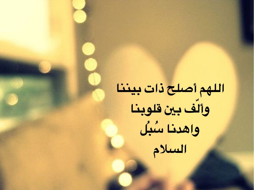 بوستات دعاء للحبيب ١