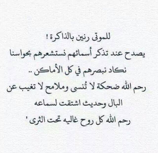 الدعاء للميت من الكتاب والسنة
