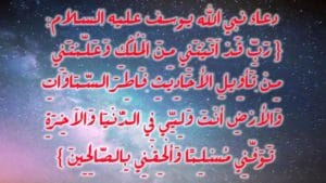 دعاء لخروج السجين