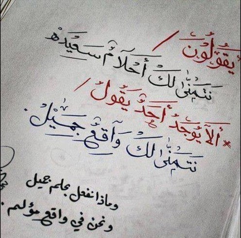 تصبحون على واقع اجمل1