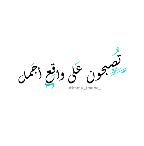تصبحون على واقع اجمل3