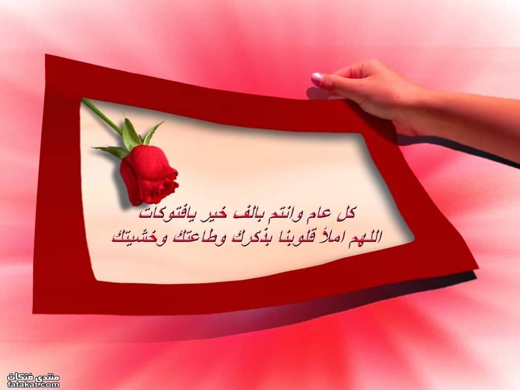 تهنئة عيد الاضحى اسلامية