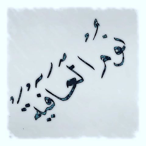 بوستات تصبحون ع خير3