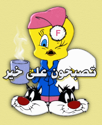 بوست تصبحون على خير متحركة1