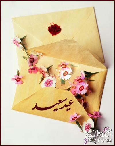 تصميم بطاقة تهنئة بالعيد ١