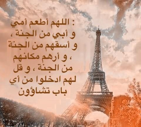 دعاء للاب والام ١
