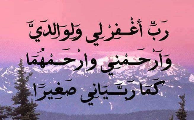 دعاء للوالدين في العشر الاواخر ٢