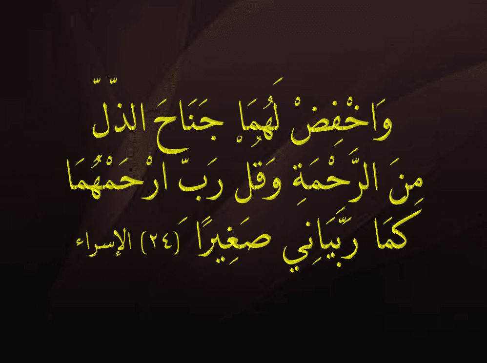 دعاء للوالدين في العشر الاواخر ١