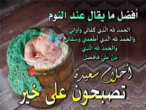 بوستات تصبحون ع خير4