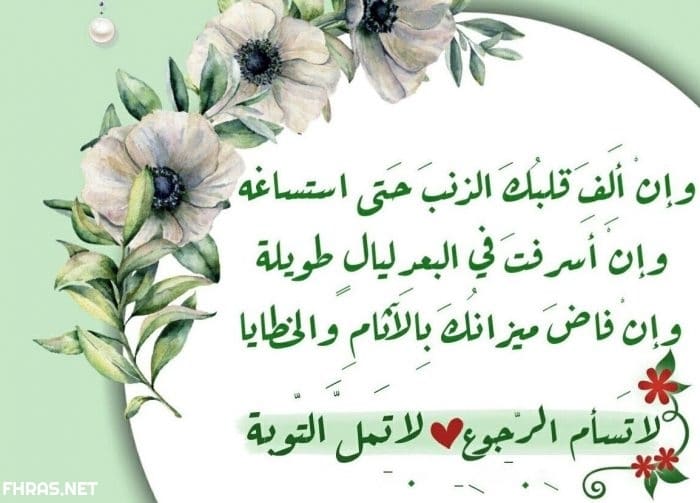 دعاء التوبة مكتوب ١