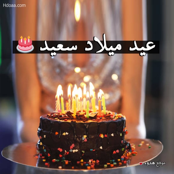 بطاقات عيد ميلاد متحركة للفيس بوك3