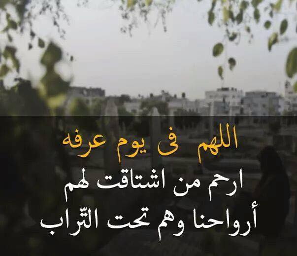 الدعاء للشهيد موضوع