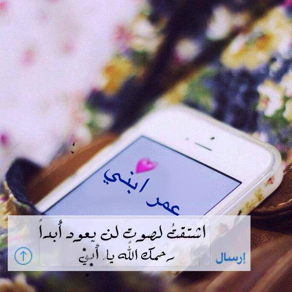 دعاء لابي الشهيد