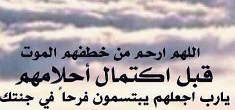 دعاء الشهادة في سبيل الله ١