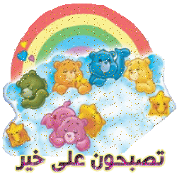 بوست تصبحون على خير متحركة3