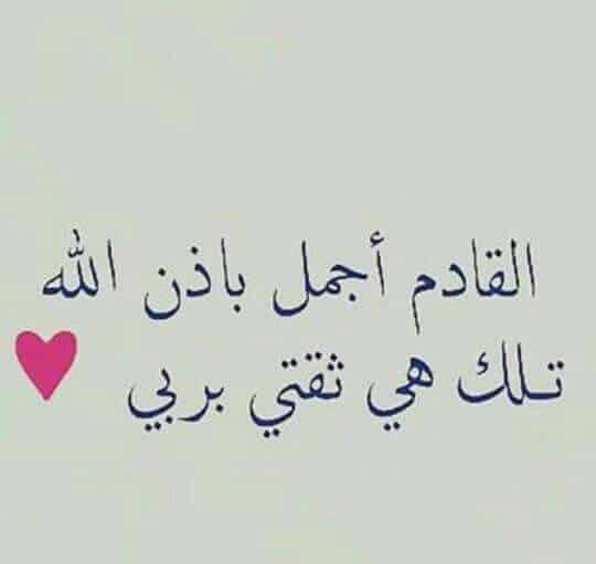 تصبحون على واقع اجمل4