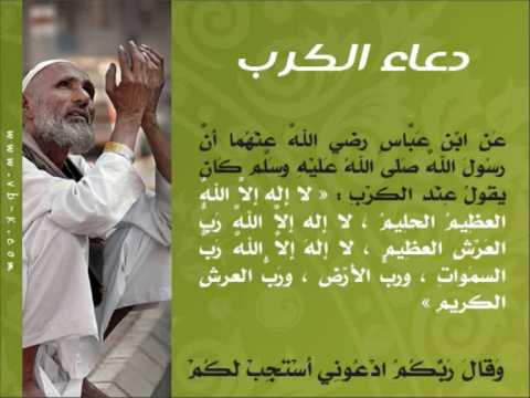 دعاء البلاء والصبر