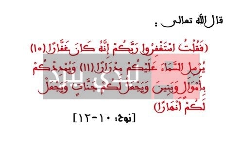ايات قرانية عن المولود الجديد