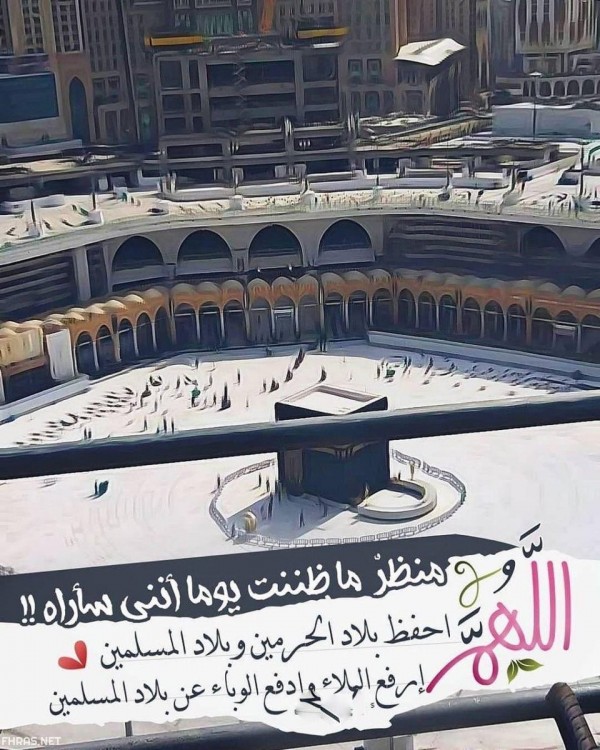 دعاء رفع البلاء مكتوب ٢