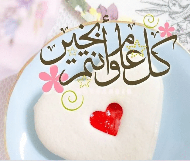 بطاقة تهنئة عيد ميلاد صديق