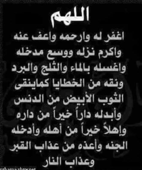 دعاء للشهيد المجاهد ٢