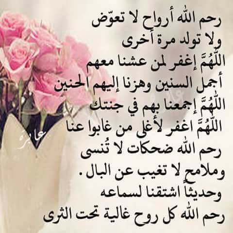 دعاء الميت كامل ٢