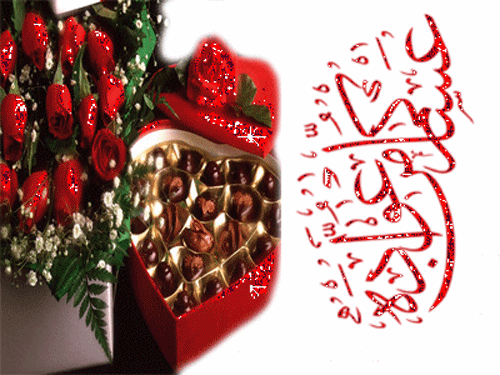 اجمل الصور المتحركة لعيد الفطر ٣