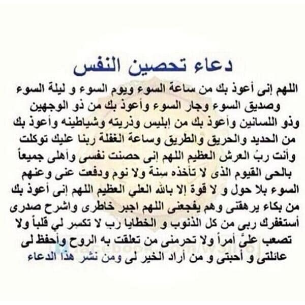 دعاء رفع البلاء تويتر ٢