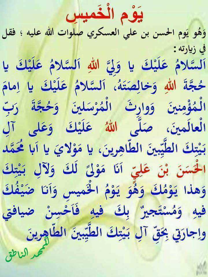 دعاء يوم الخميس