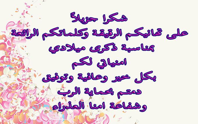 جواب على تهنئة عيد الأضحى ٢
