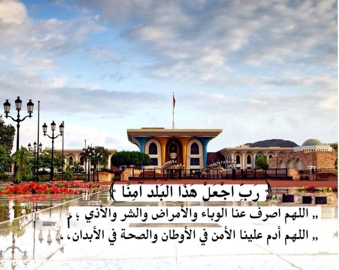 دعاء رفع البلاء عن البلاد