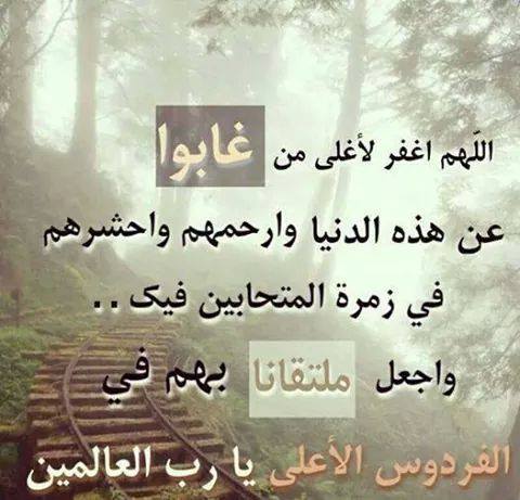 دعاء للميت يوم الجمعة تويتر ١