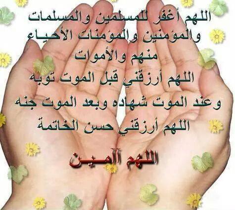 بوستات دعاء للميت يوم الجمعة ١