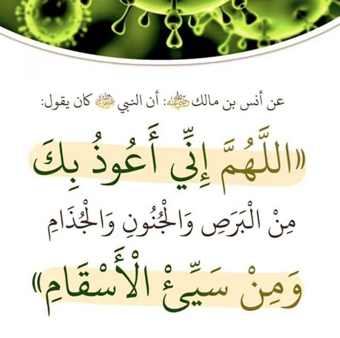 دعاء رفع البلاء تويتر ١