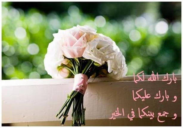 دعاء للمتزوجين اللهم بارك لهما