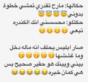 كلام مضحك عن الحب