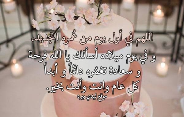 دعاء جميل في عيد الميلاد
